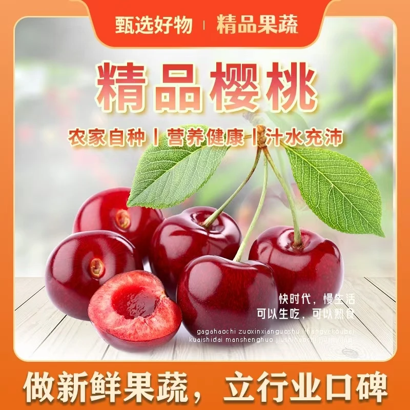 【美早樱桃】山东美早樱桃大脆甜新鲜当季水果发货