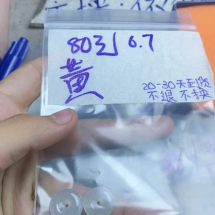 定制翡翠未镶嵌黄拍一发一