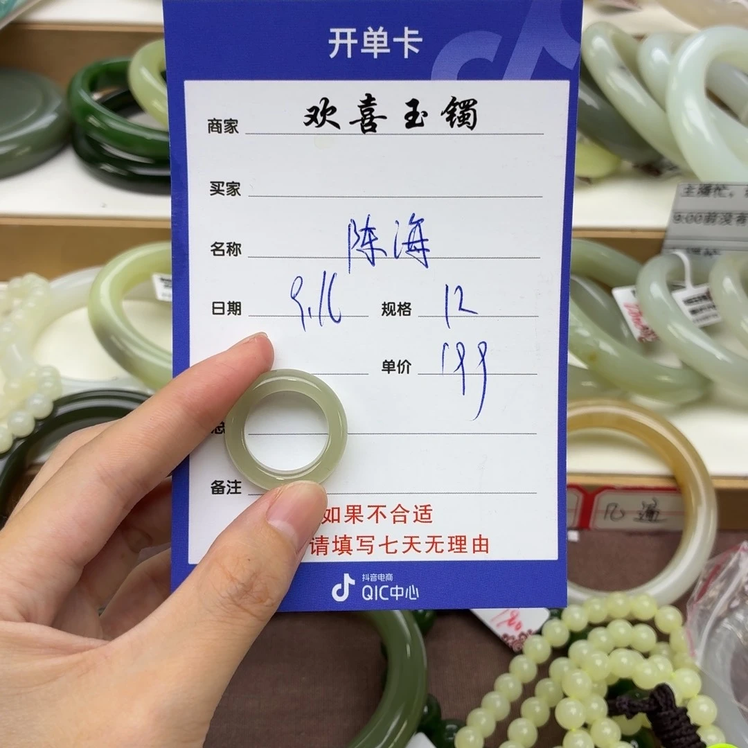陈***海未镶嵌戒指和田玉