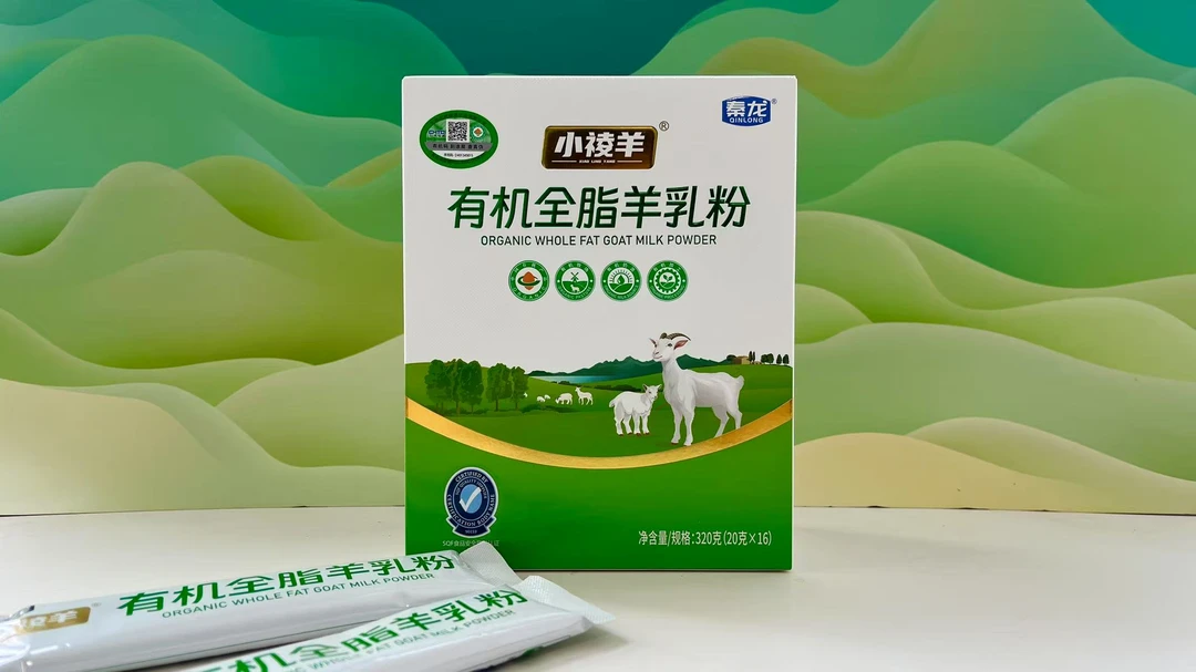 有机纯羊乳粉营养丰富品质纯正适合全家饮用