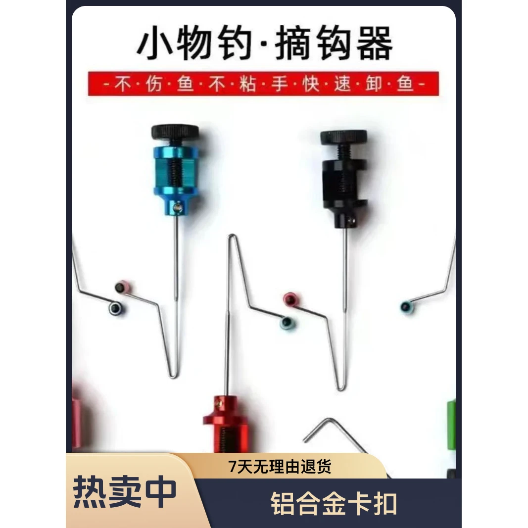 逸钓推荐飞磕挡针休闲野钓通用款（铝合金卡扣）耐磨加粗颜色随机发