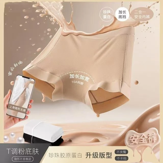 梦美静桑蚕丝10A珍珠胶原蛋白女士打底特调粉底液三合一安全内裤