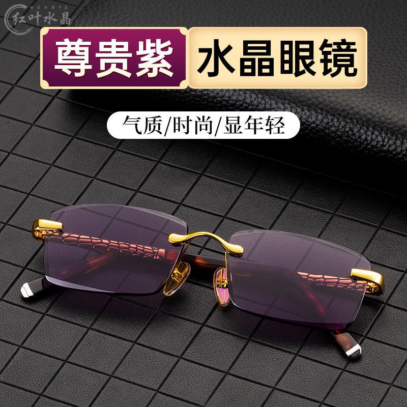 红叶水晶老花眼镜紫水晶石头镜水晶石老花镜水晶眼镜无框水晶眼镜
