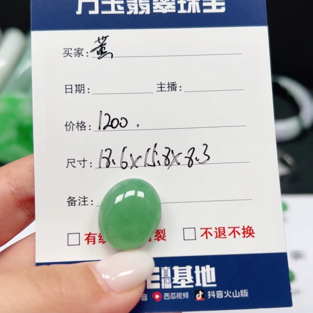薰***草未镶嵌翡翠耳饰蛋面