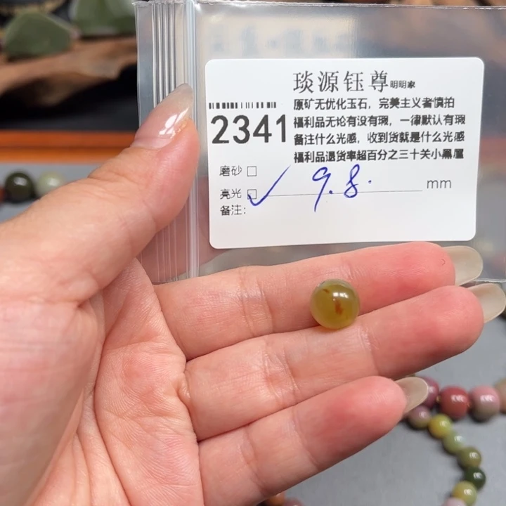 玛瑙/玉髓未镶嵌原矿盐源玛瑙