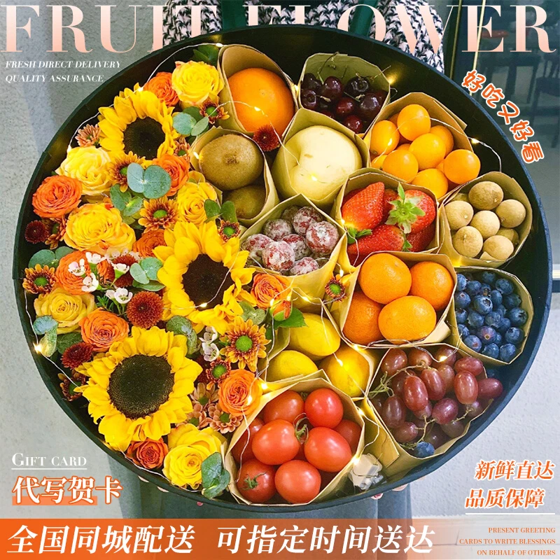 水果礼盒装花束混搭鲜花订购同城配送高档大气套装最新款送人礼物