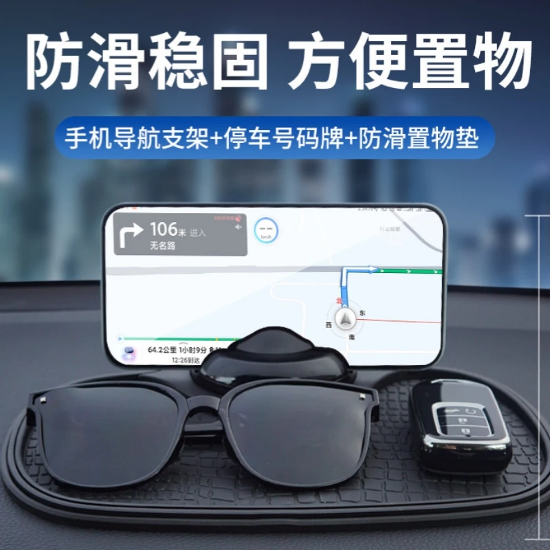 车载手机支架不挡出风口汽车防滑垫中控台耐高温车内多功能号码牌