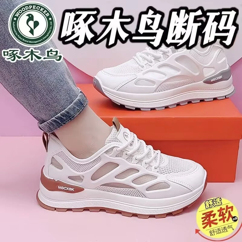 啄木鸟女鞋2025夏季新款网面老爹鞋女薄款透气轻便百搭休闲运动鞋