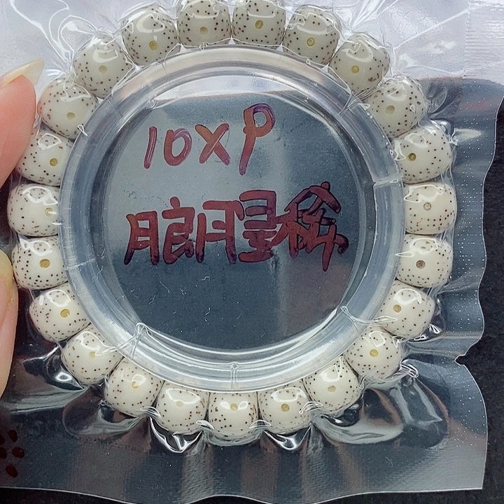 吊坠星月菩提10的尺寸