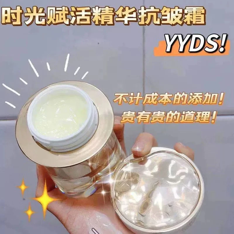 时光赋活精华霜