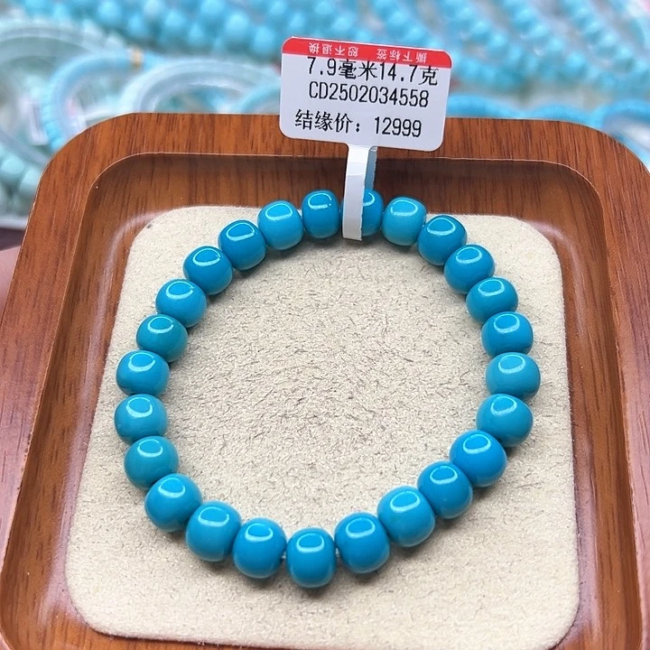 绿松石手链未镶嵌