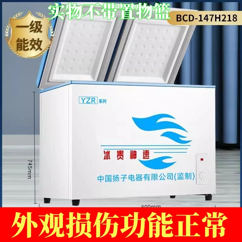 147L双门双仓冷柜大容量商用家用冷柜冷藏冷冻囤货用一级能效