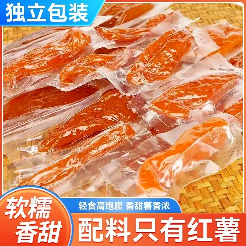 【独立小包】农家自制倒蒸红薯干软糯香甜番薯条八角桂皮香叶组合装