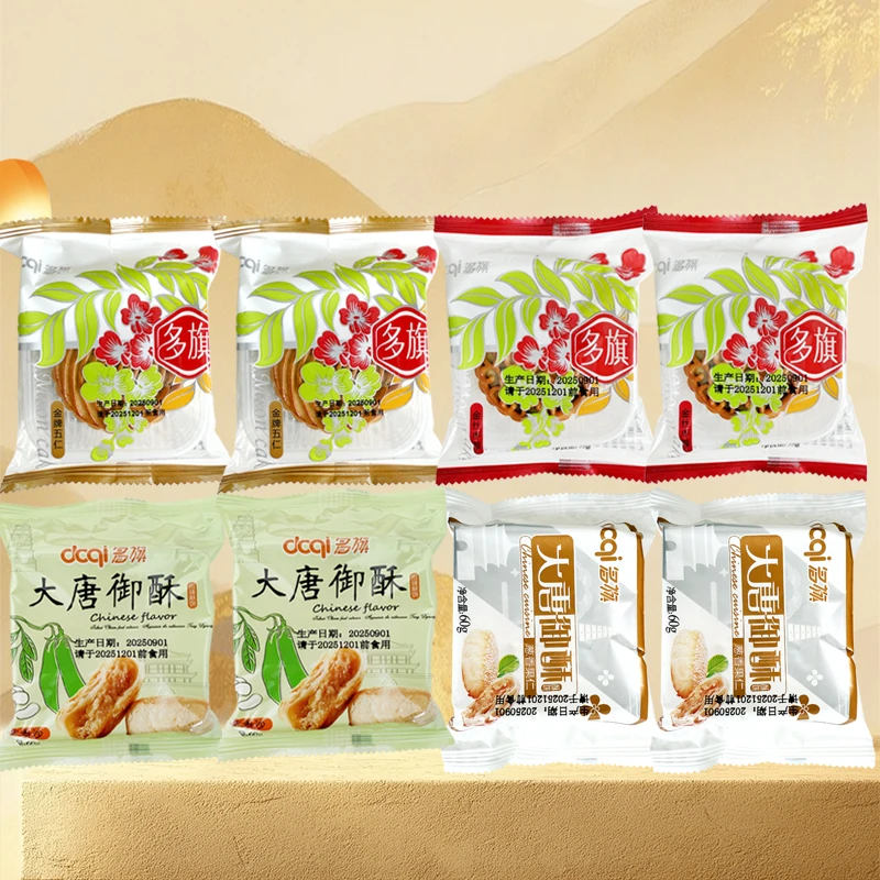传统经典苏式五仁金丝枣蓉月饼