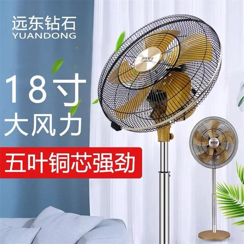 远东钻石商务电风扇18寸落地扇大风量大铝叶双滚珠静音纯铜大功率