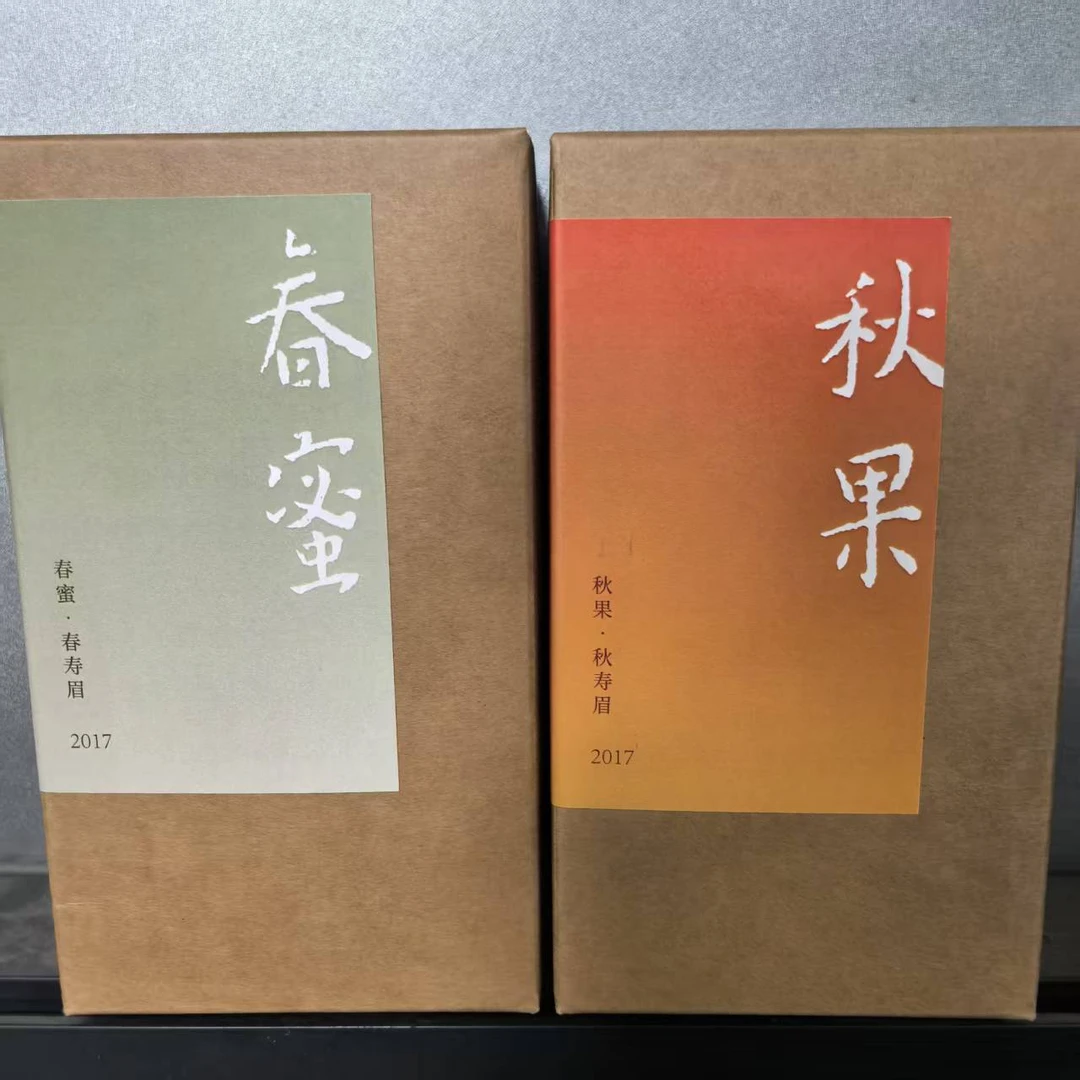 2017年春蜜+秋果福鼎寿眉组合装50g*2