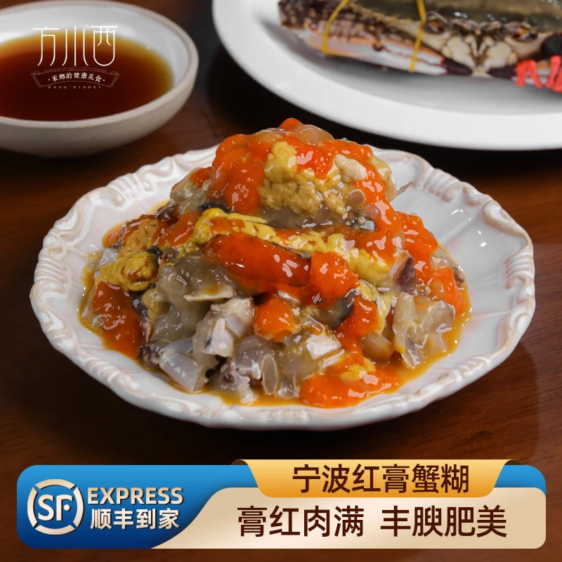 方小西红膏蟹糊宁波特产舟山梭子蟹呛蟹母蟹醉蟹膏炝螃蟹生腌