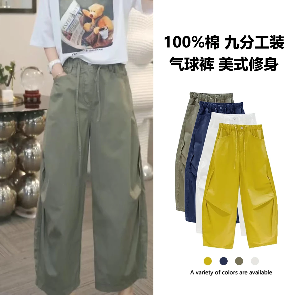 【杭州夏妹】100%棉 九分工装气球裤 美式修身