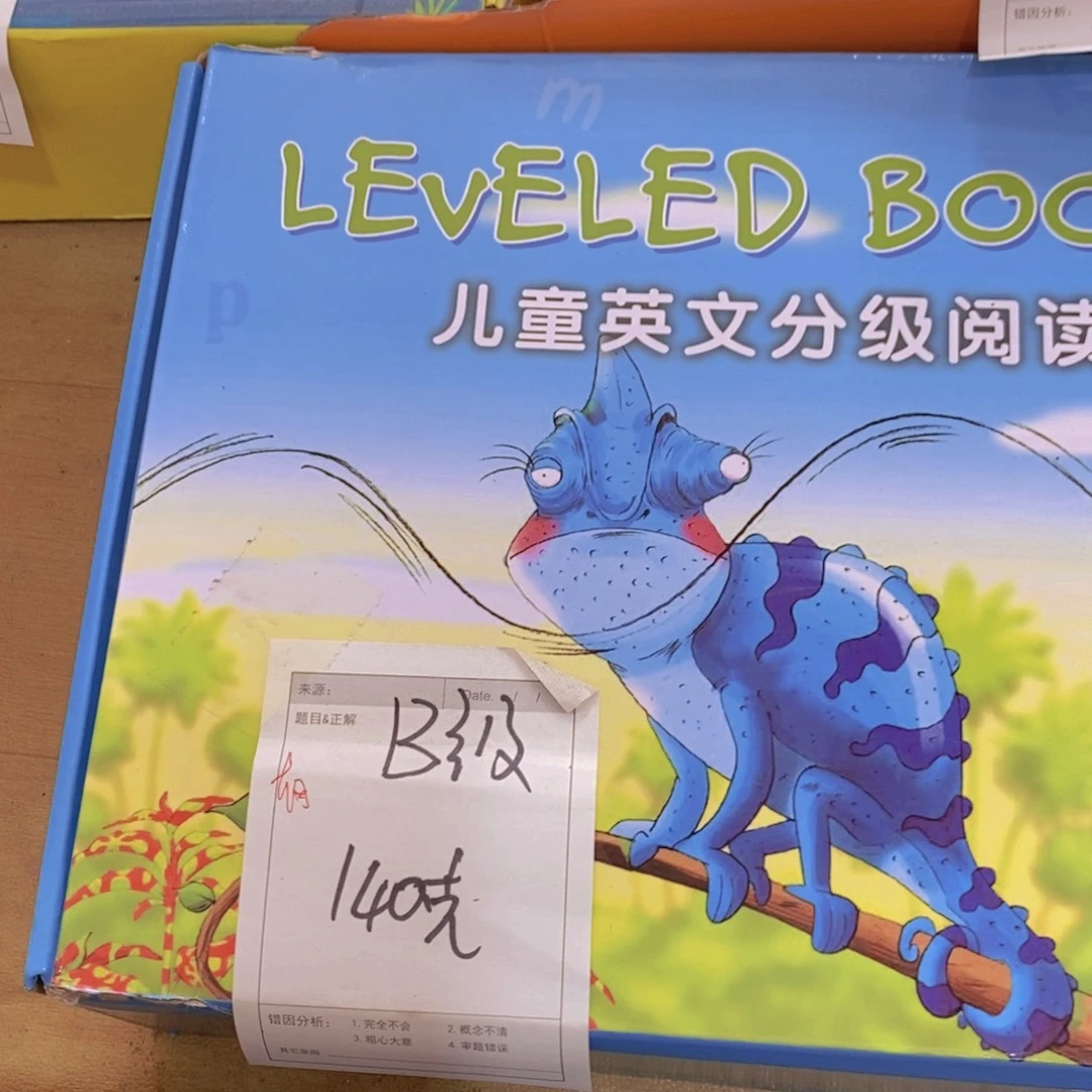 B级 儿童英文分级阅读