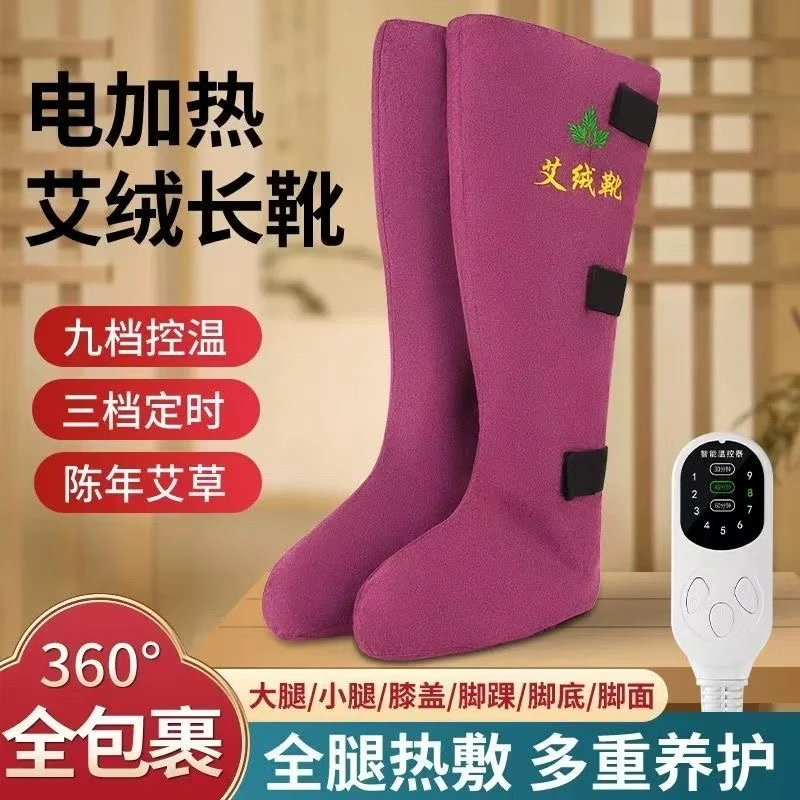 电加热艾灸护膝艾草热敷护脚踝老寒腿保暖膝盖关节护腿长筒靴暖脚