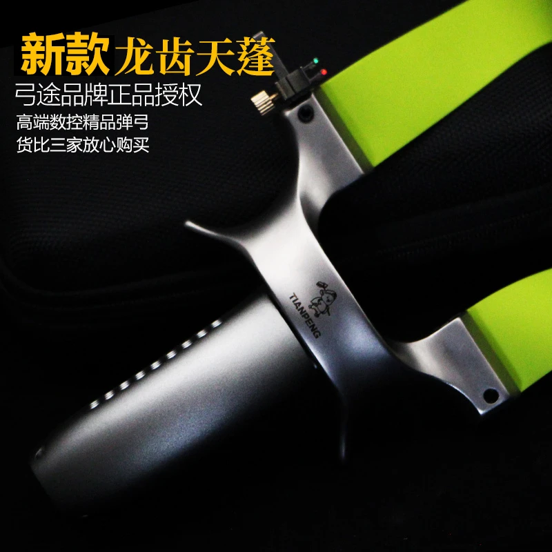 弓途正品二代天蓬龙齿弹弓不锈钢快压免绑大威力户外实战9025