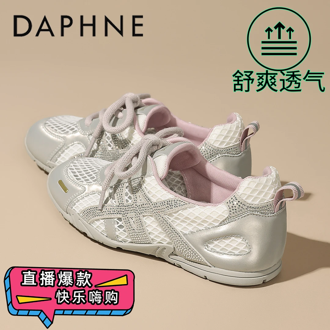 达芙妮德训鞋女秋季爆款低跟平底透气时尚休闲运动鞋女平底网面鞋