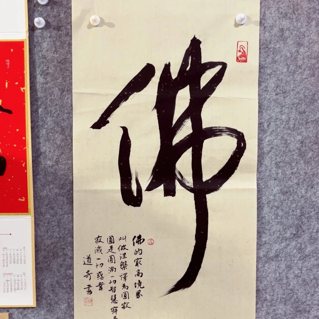 书法书法作品许建军