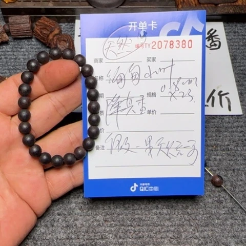 藤类降真香0.8圆珠单圈手串