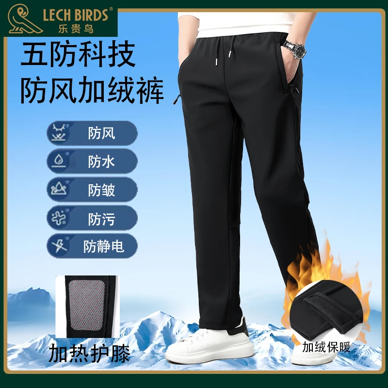 LECH BIRDS乐贵鸟秋冬男士五防科技防风防水保暖黑金加绒护膝长裤