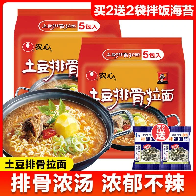 农心土豆排骨拉面120gx5连包袋装网红泡面煮拉面泡面速食浓汤速食