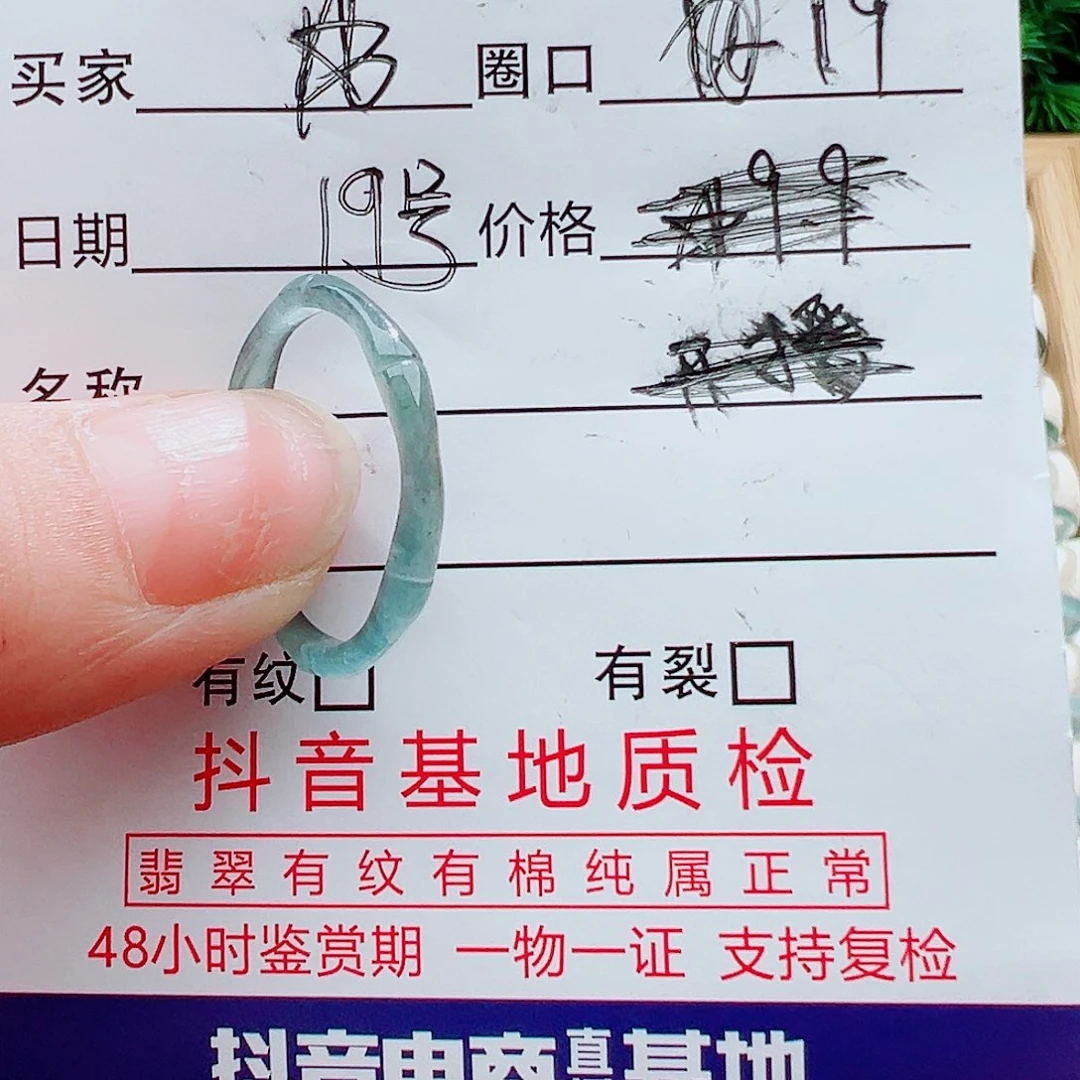 翡翠未镶嵌戒指天然