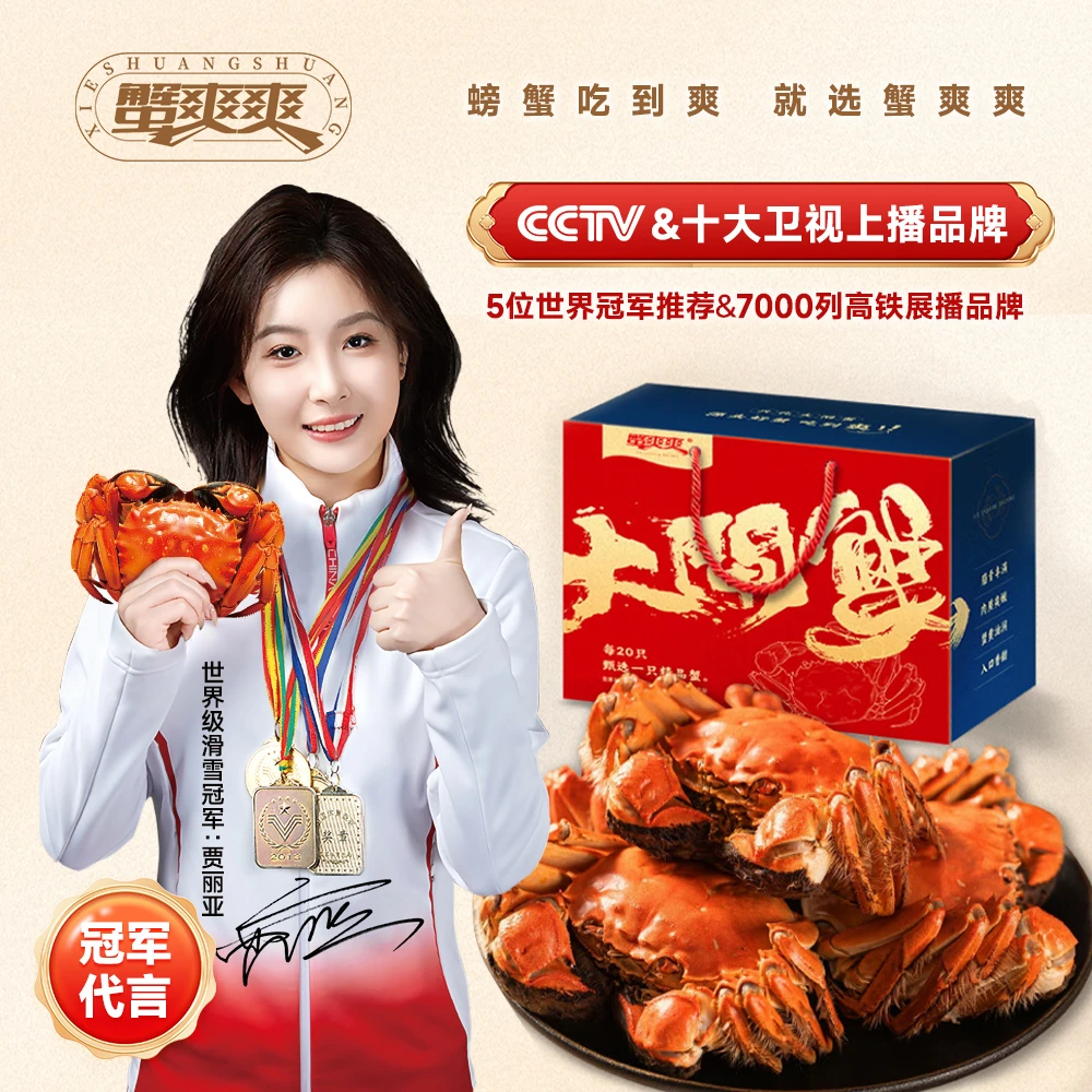 【精挑公蟹】江苏大闸蟹全公蟹4.3-4.0两 6+2到手8只 死蟹包赔