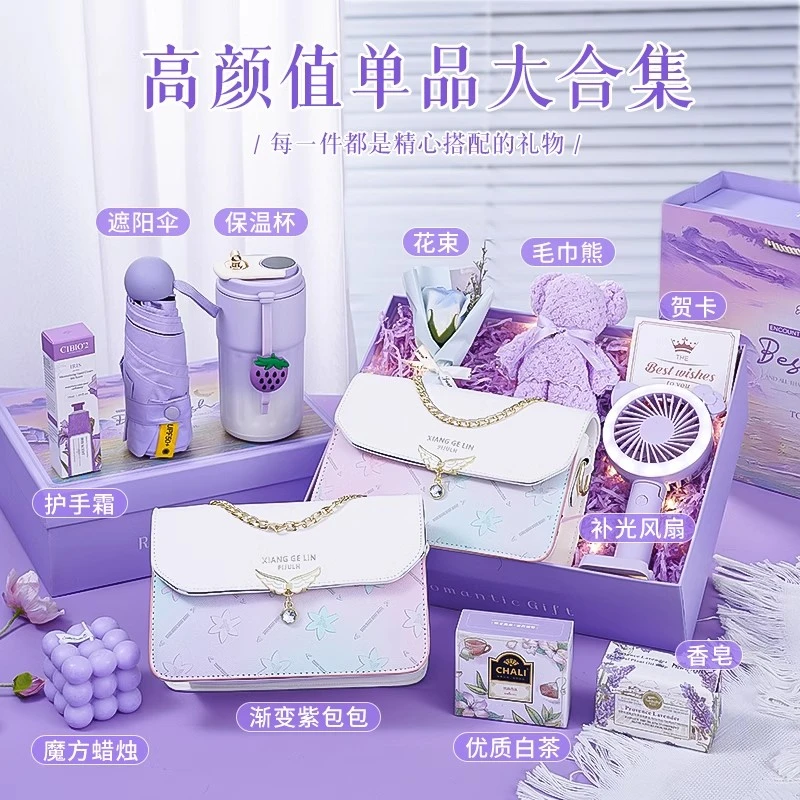 七夕节生日礼物送女生闺蜜姐妹女朋友老婆惊喜实用包包高档礼盒