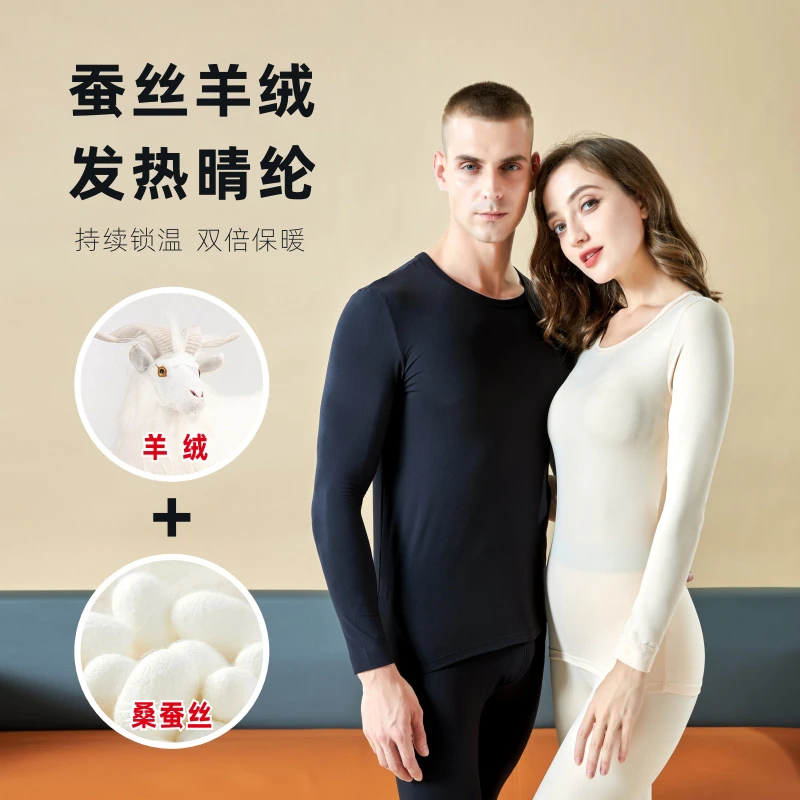 【鸭鸭】保暖内衣套装情侣款圆领秋冬锁温加厚内穿打底-XCYMY