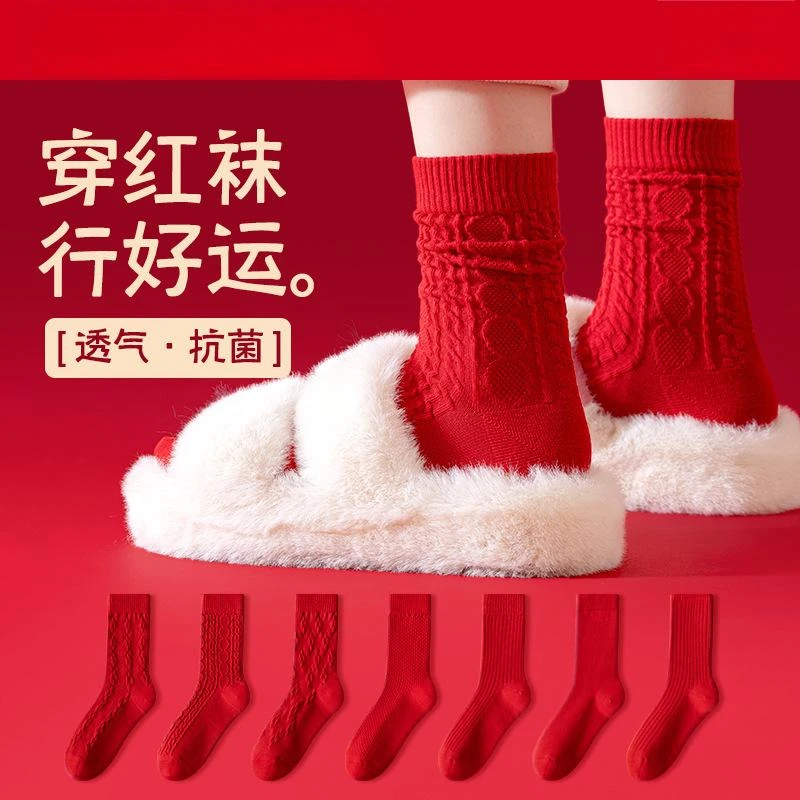 袜子女大红袜秋冬保暖加厚防臭中筒袜结婚本命年无骨袜袜子女袜子