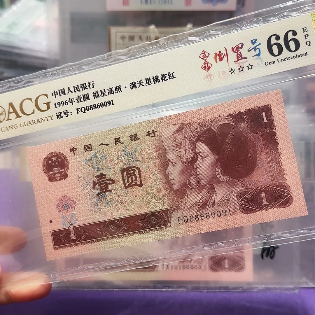 纸08860091。。。。倒置号