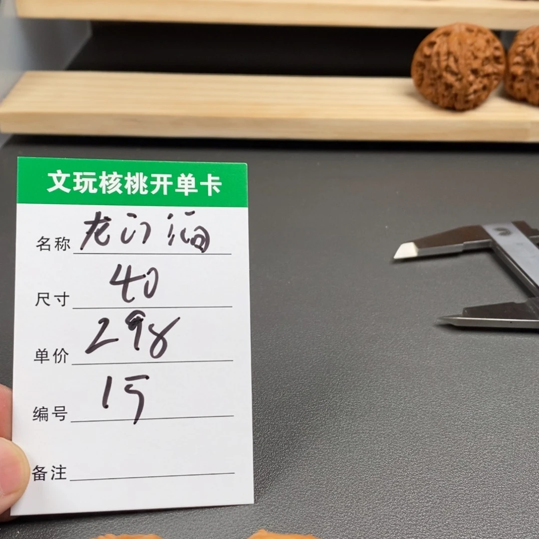 把件文玩核桃文玩核桃