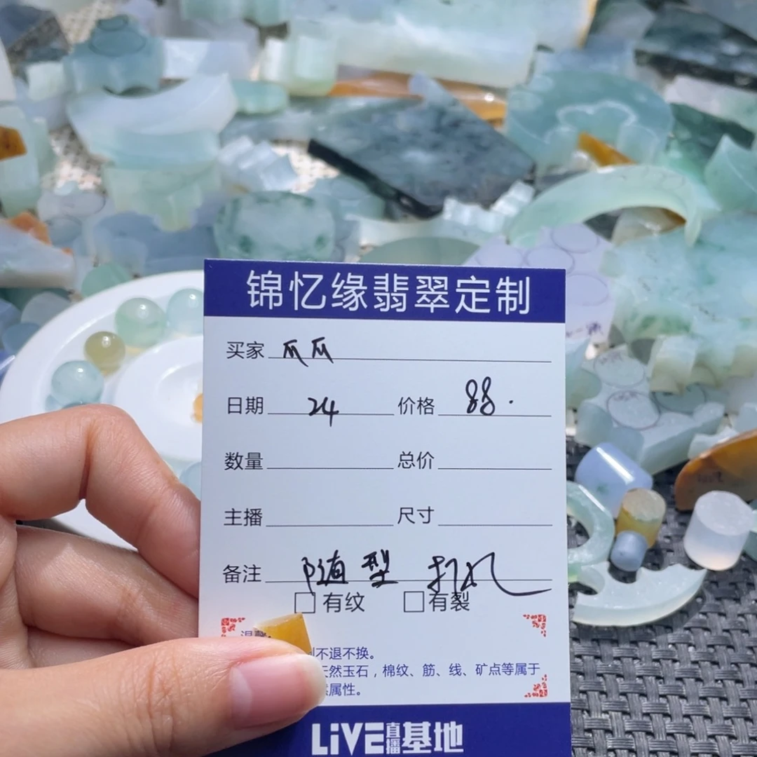 蹦***爪定制翡翠未镶嵌翡翠