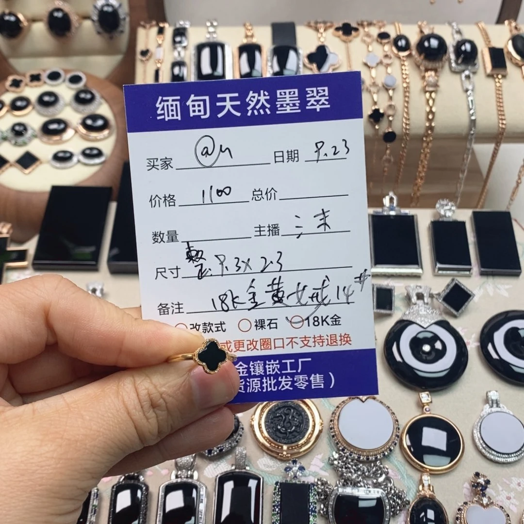 @***纸18K金镶嵌戒指翡翠
