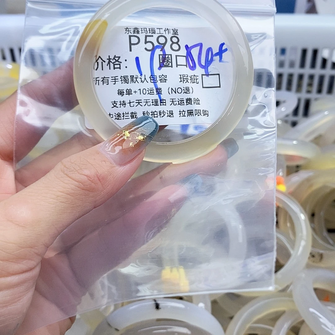 可***琳玛瑙/玉髓未镶嵌手镯598