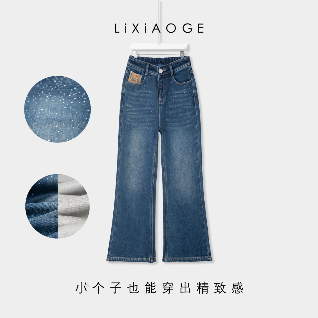 春季高腰抓绒满天星A版直筒喇叭裤2026新款小个子胖mm百搭牛仔裤