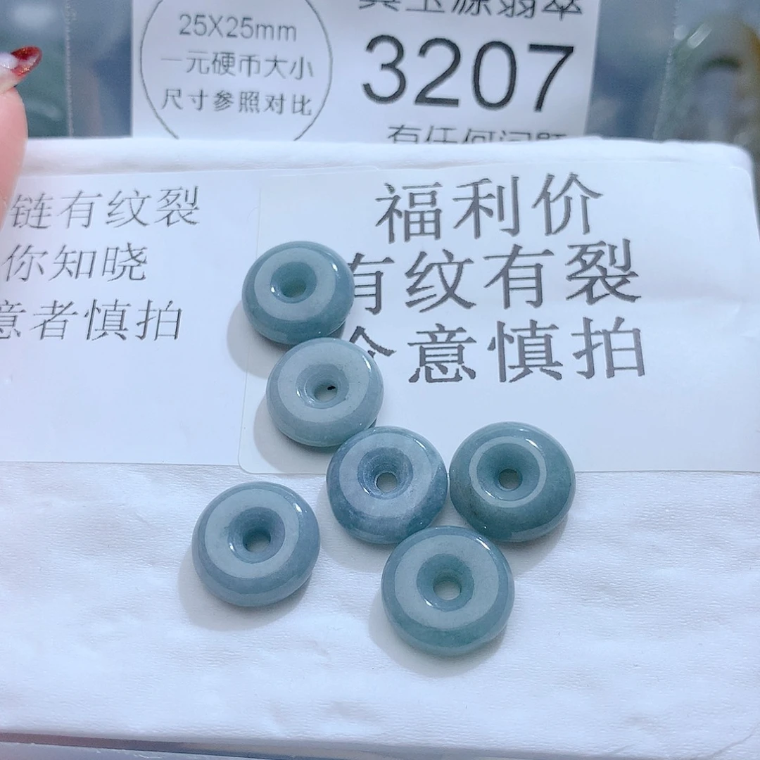 翡翠颈饰未镶嵌3207。