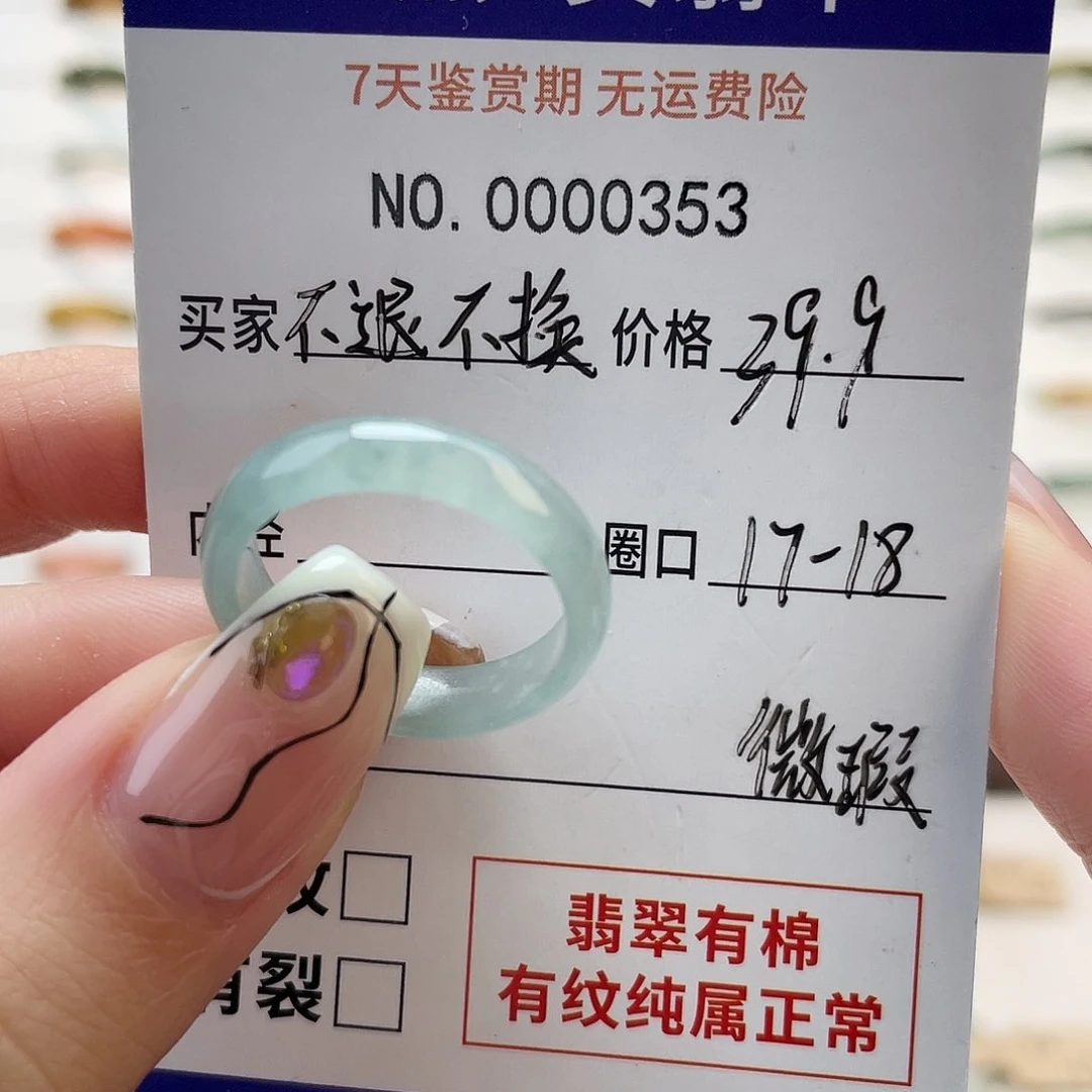 未镶嵌戒指翡翠天然翡翠