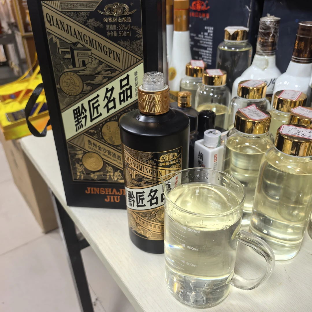 金沙2020年黔匠名品~黔玖 酱香53度53%Vol