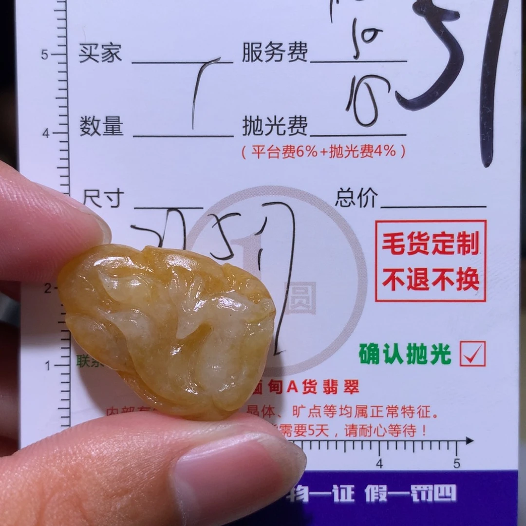 定制翡翠未镶嵌恶**帝