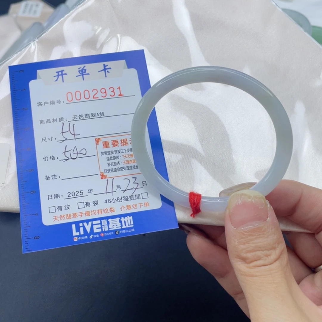 未镶嵌手镯（贵妃镯）翡翠?***b手镯