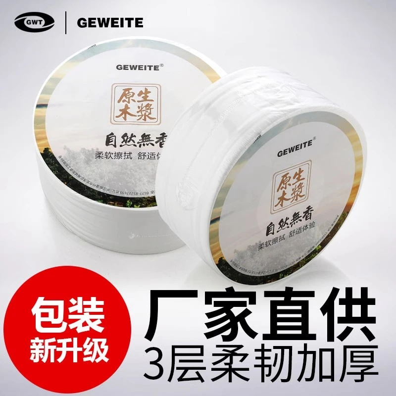 酒店大卷纸巾厕纸宾馆商用卫生纸公共卫生间手纸整箱木浆大盘纸巾