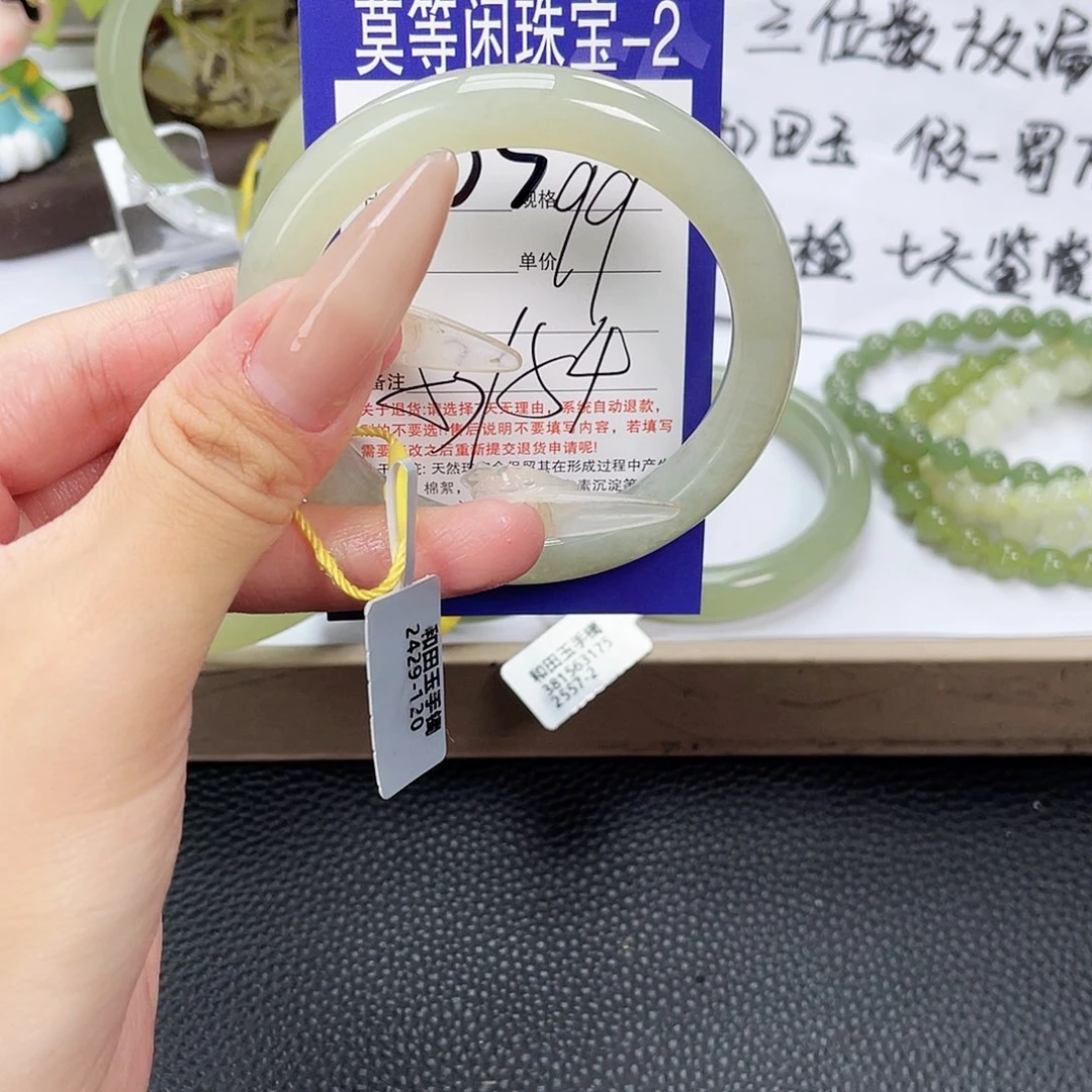 未镶嵌手镯和田玉