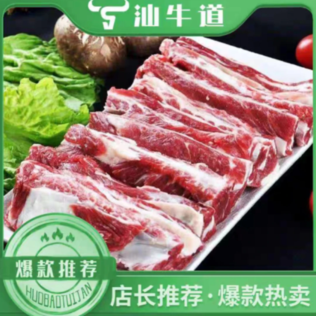 牛肋排（500克）