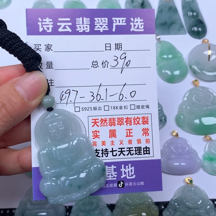 翡翠未镶嵌颈饰天